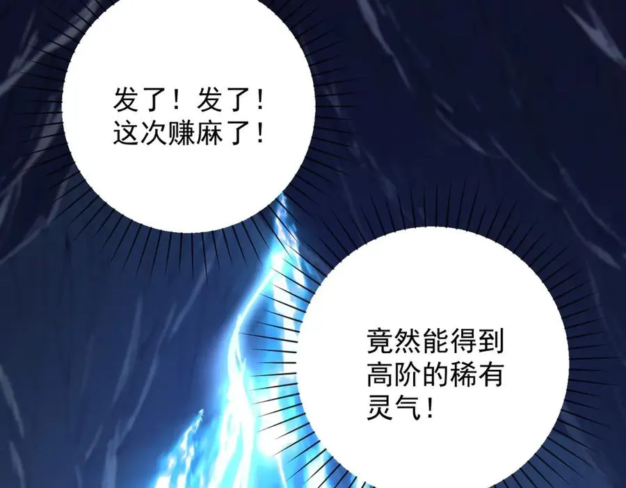 第39话 净莲火焰46