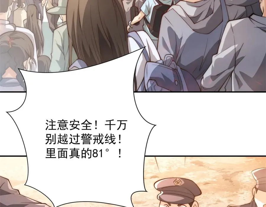 第3话 火焰灵气81
