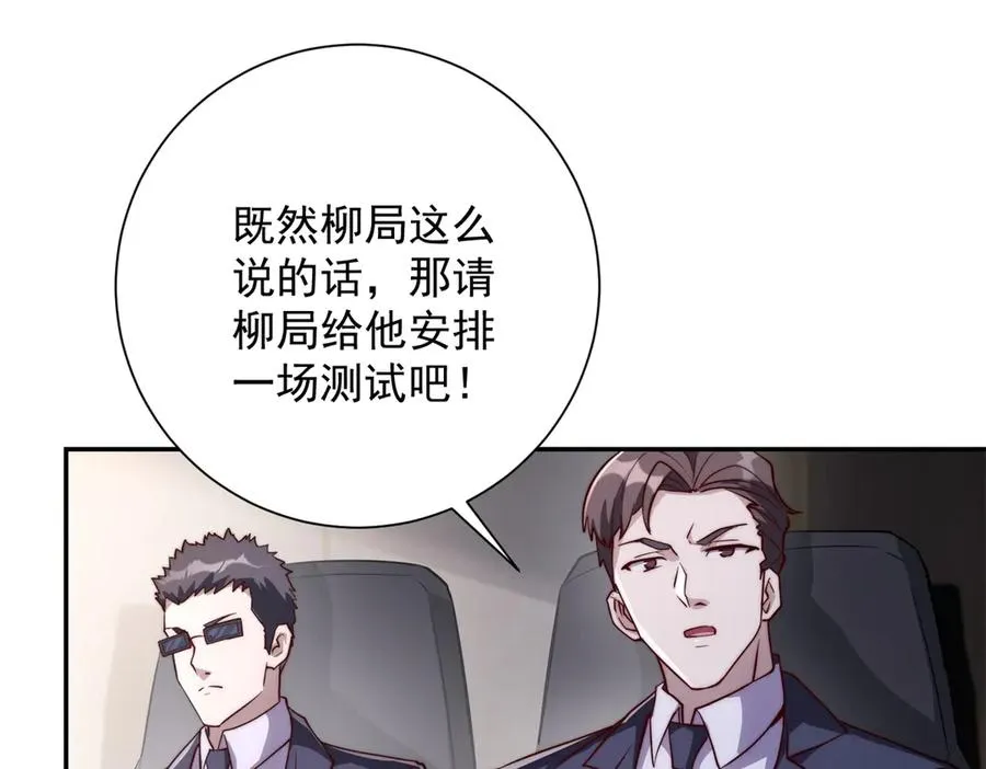 第7话 加入灵气协会42