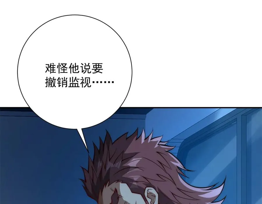 第6话 镇压变异125
