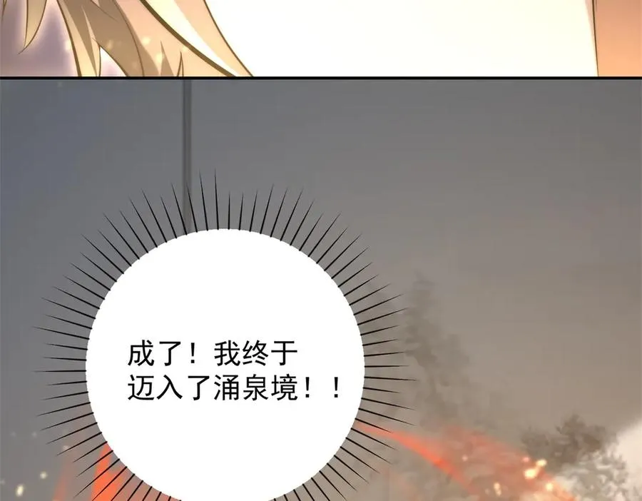 第4话 灵气协会的邀请7