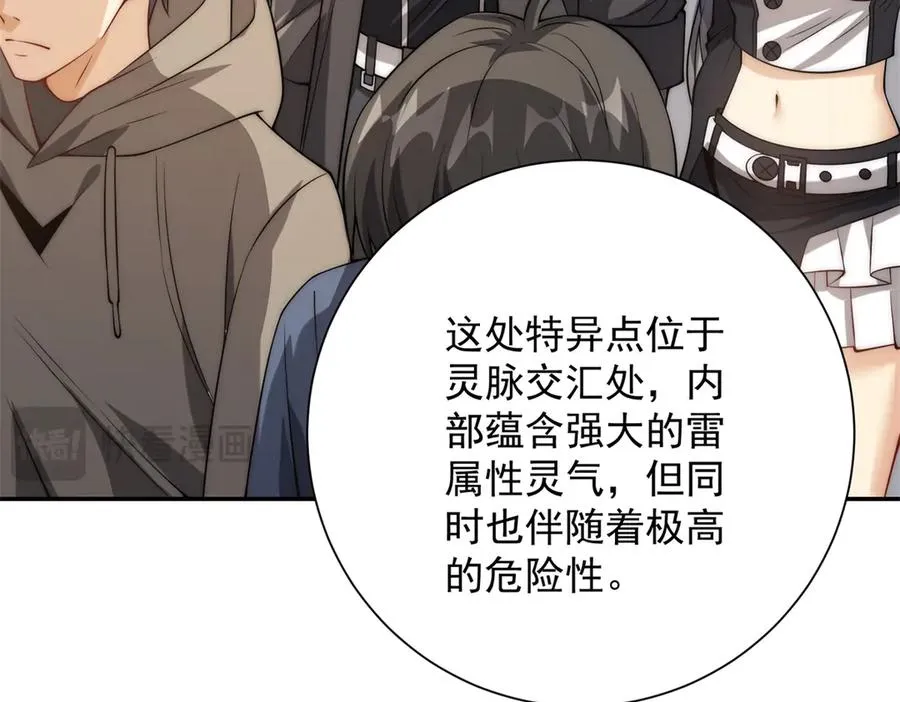 第36话 比武大会正式开始！77