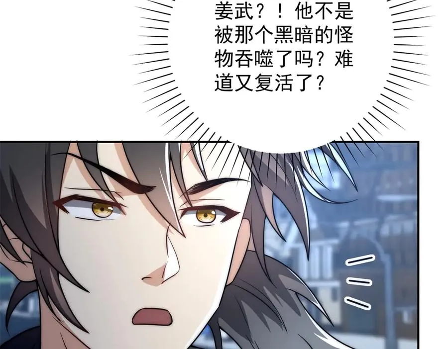 第23话 雷炎十字斩47