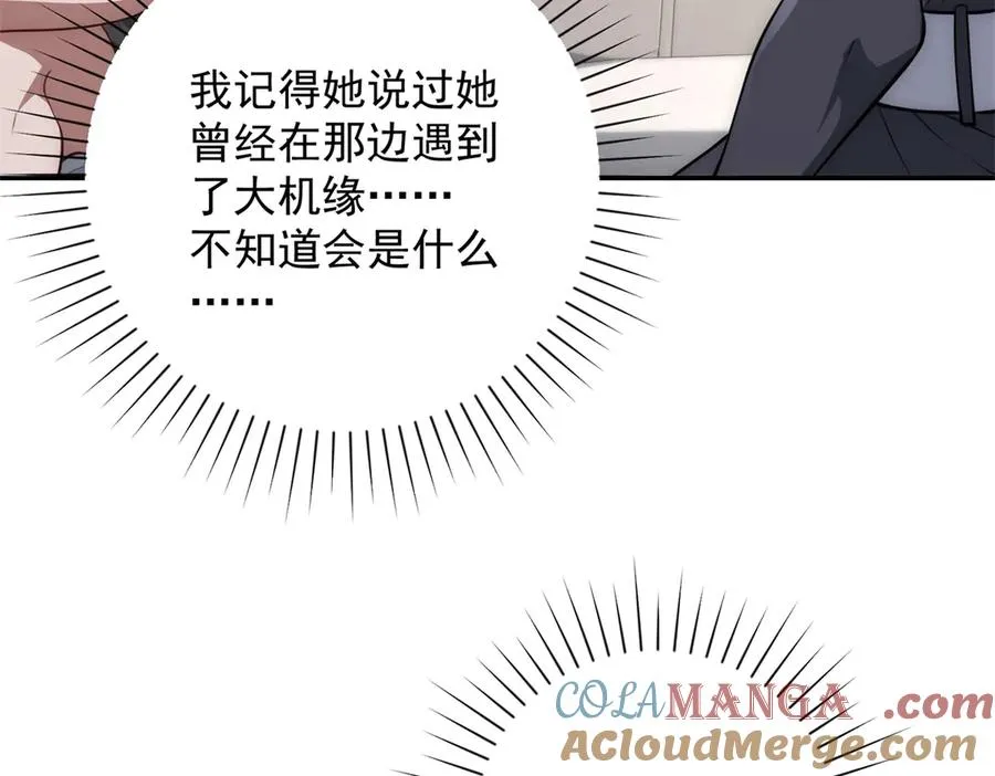 第7话 加入灵气协会84