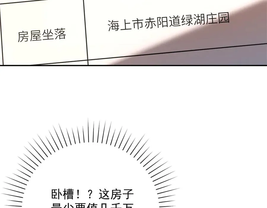 第26话 被扭曲的军部奖励98