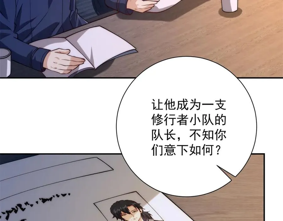 第7话 加入灵气协会35