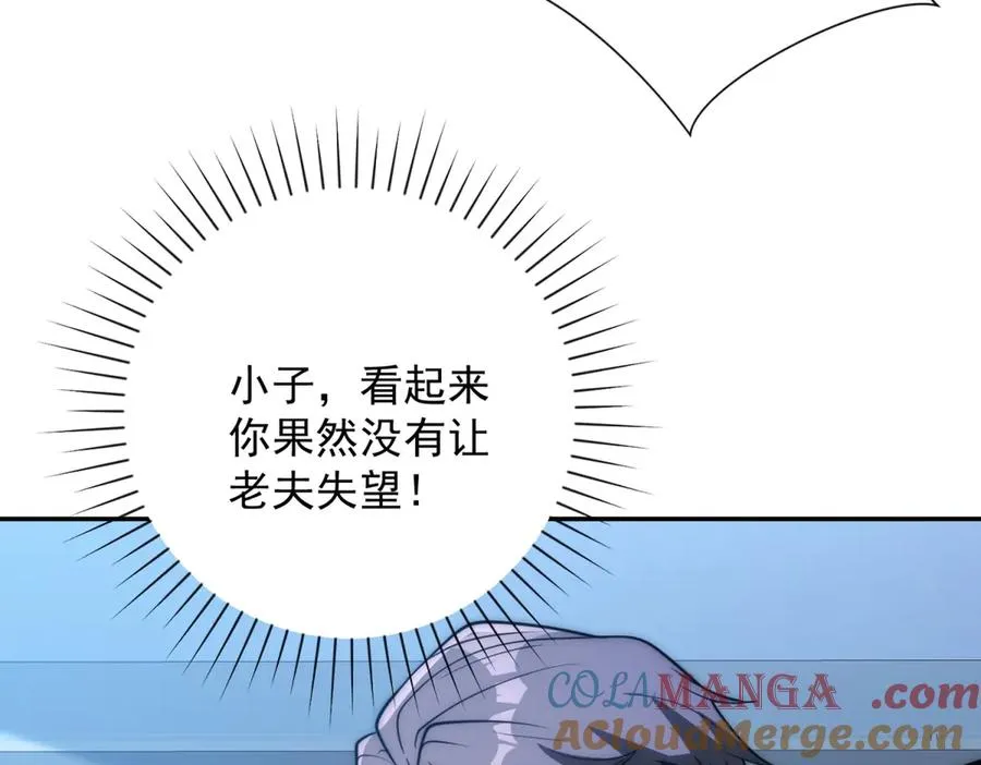 第25话 天雷灭世！28