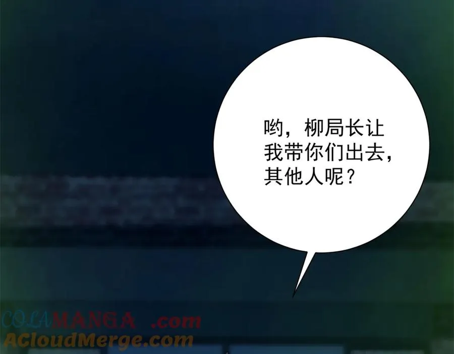 第6话 镇压变异68