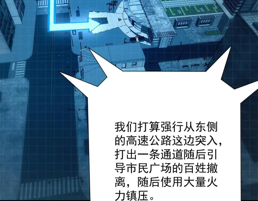 第21话 被异变封印的城市59