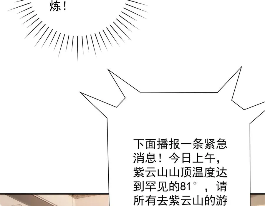 第3话 火焰灵气59