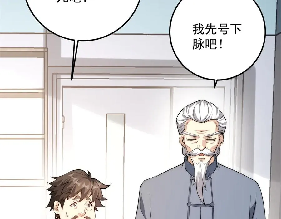 第1话 重生灵气时代126