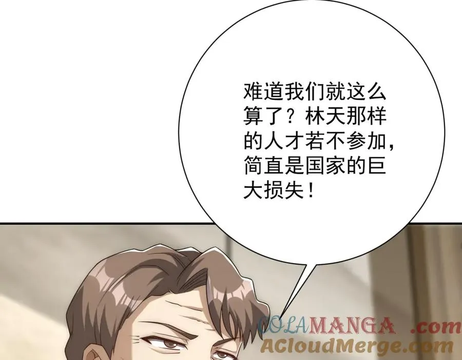 第34话 踏入涌泉九境64