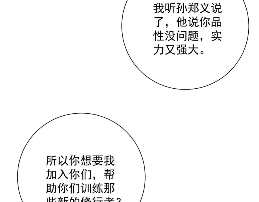 第12话 热情的邀请25