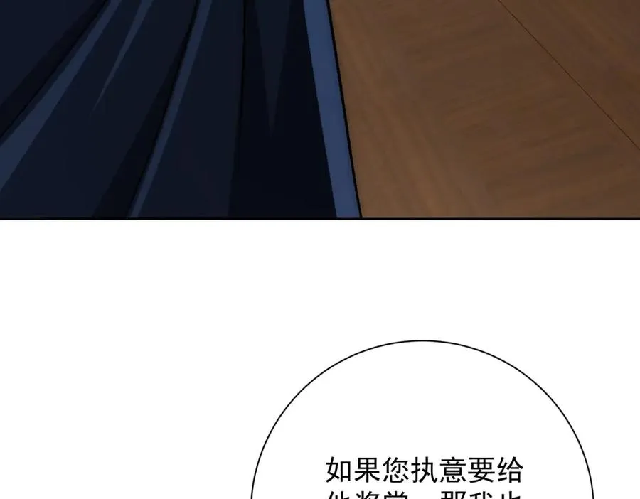 第26话 被扭曲的军部奖励43