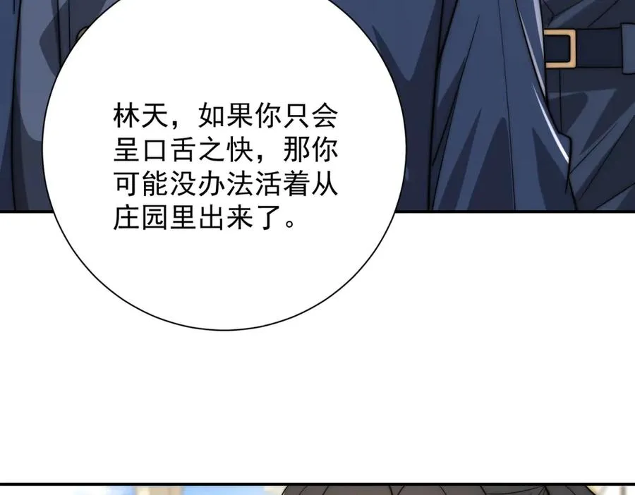 第27话 绿湖庄园35