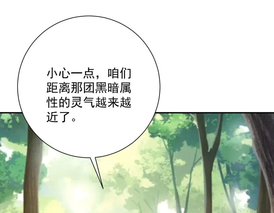 第18话 黑暗修行者66