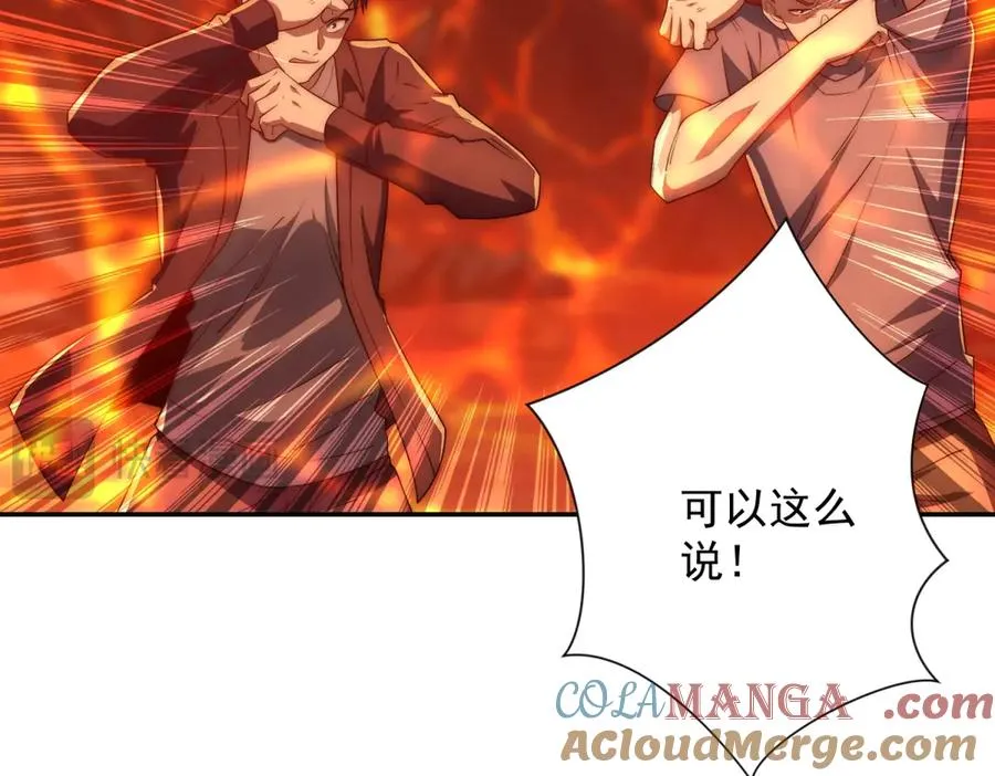 第38话 强势镇压72