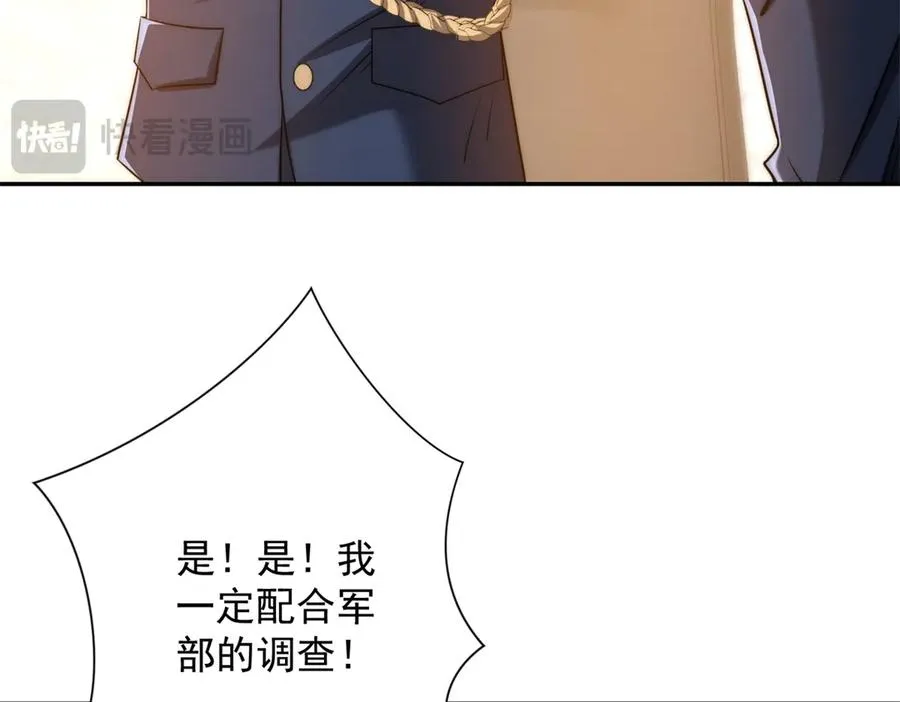 第33话 意外的宠物41