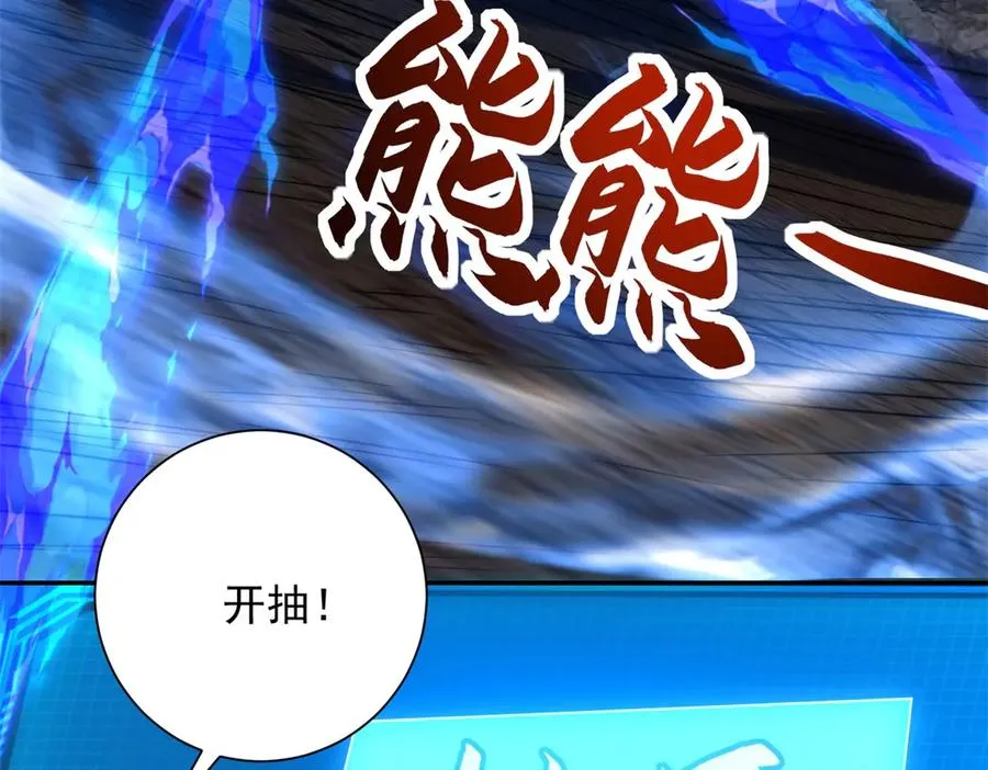 第13话 金色功法6