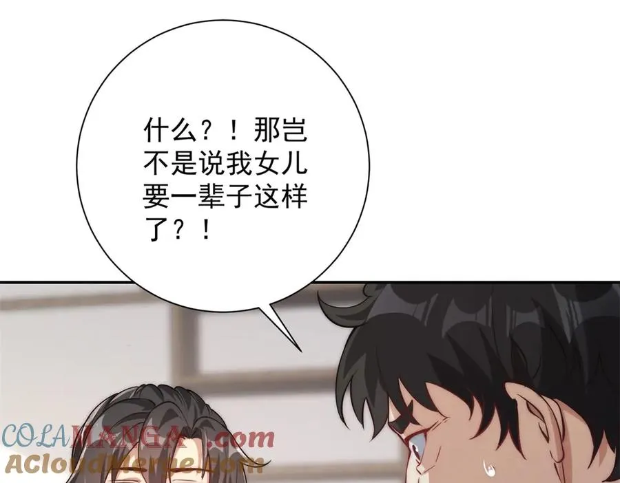 第2话 救下挚友32