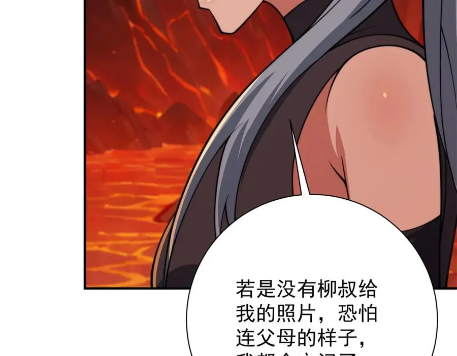 第39话 净莲火焰13