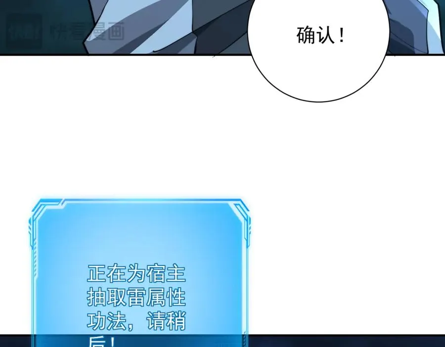 第5话 雷炎属性！13