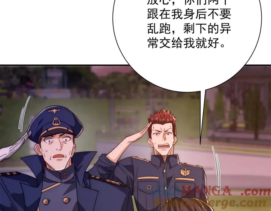 第29话 强势镇压32