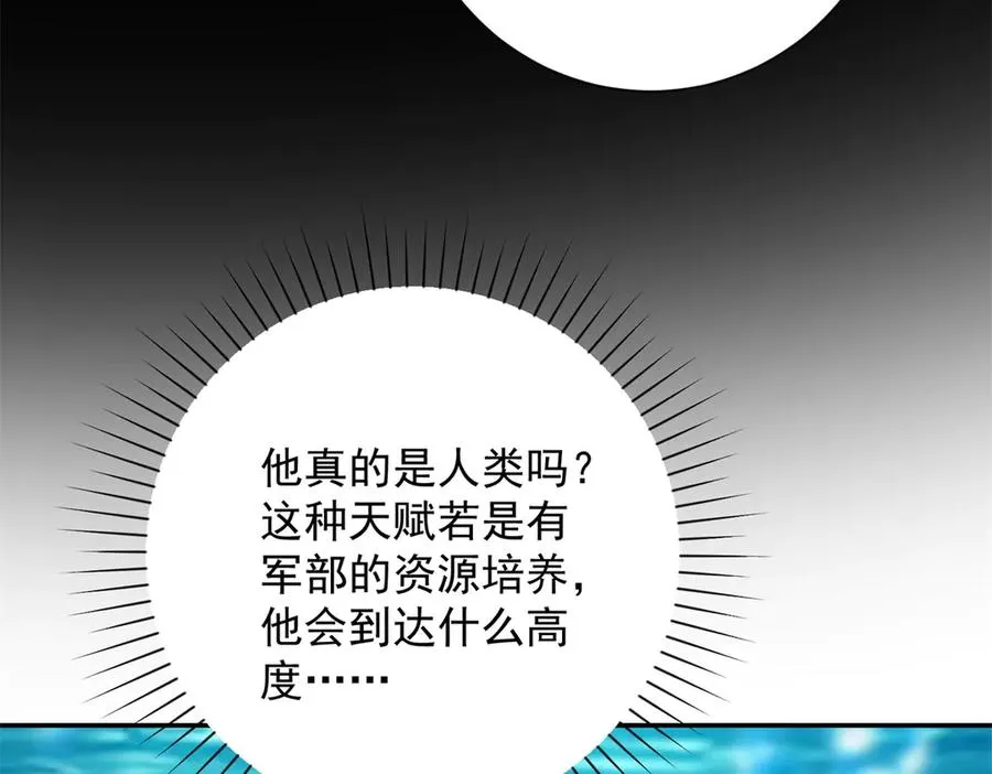 第16话 斩杀！10