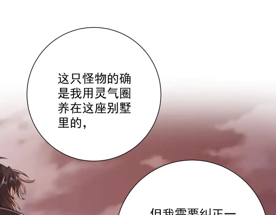 第31话 真相19