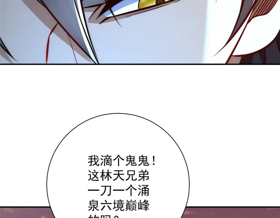 第32话 被斩杀的涌泉六境强者97