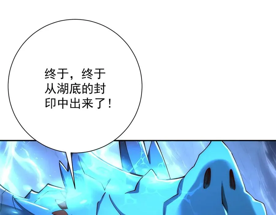 第40话 从封印中逃出的龙59