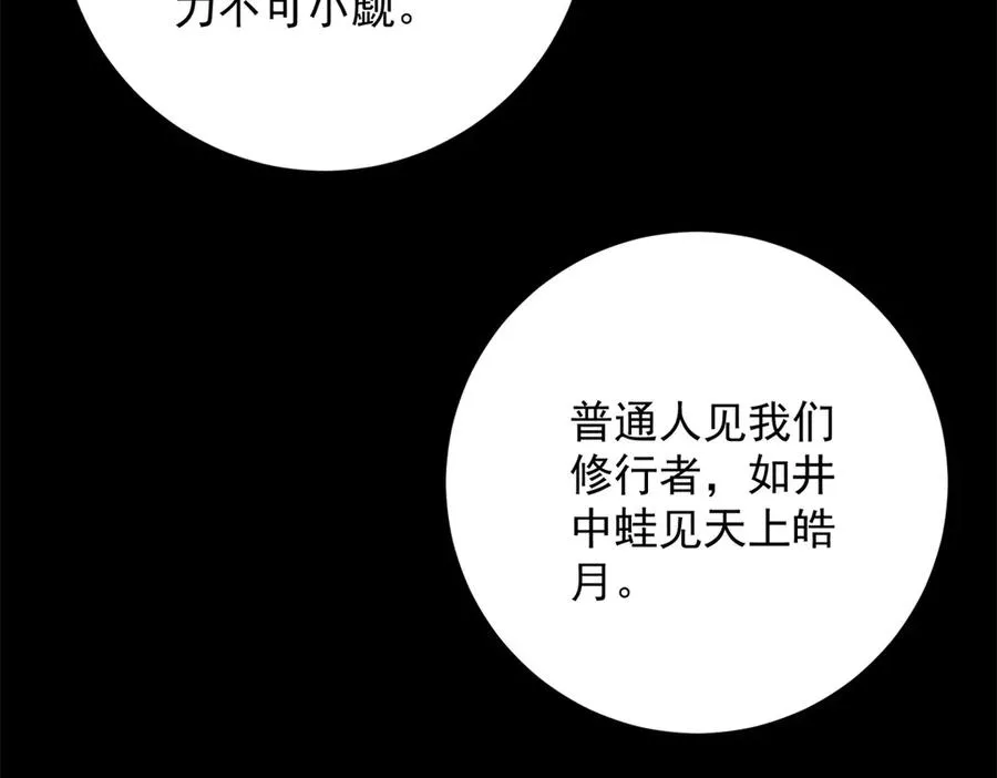 第16话 斩杀！7