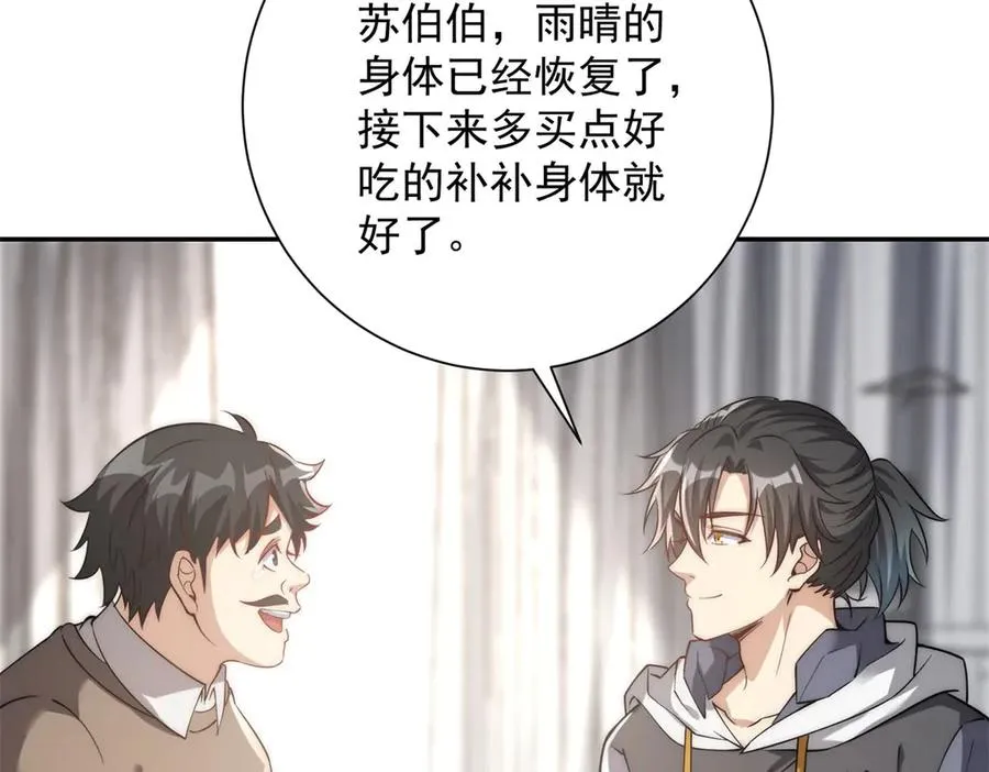 第2话 救下挚友70