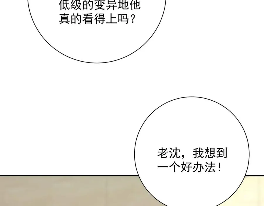 第34话 踏入涌泉九境70