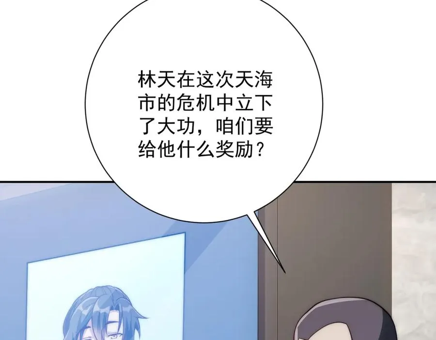第26话 被扭曲的军部奖励6