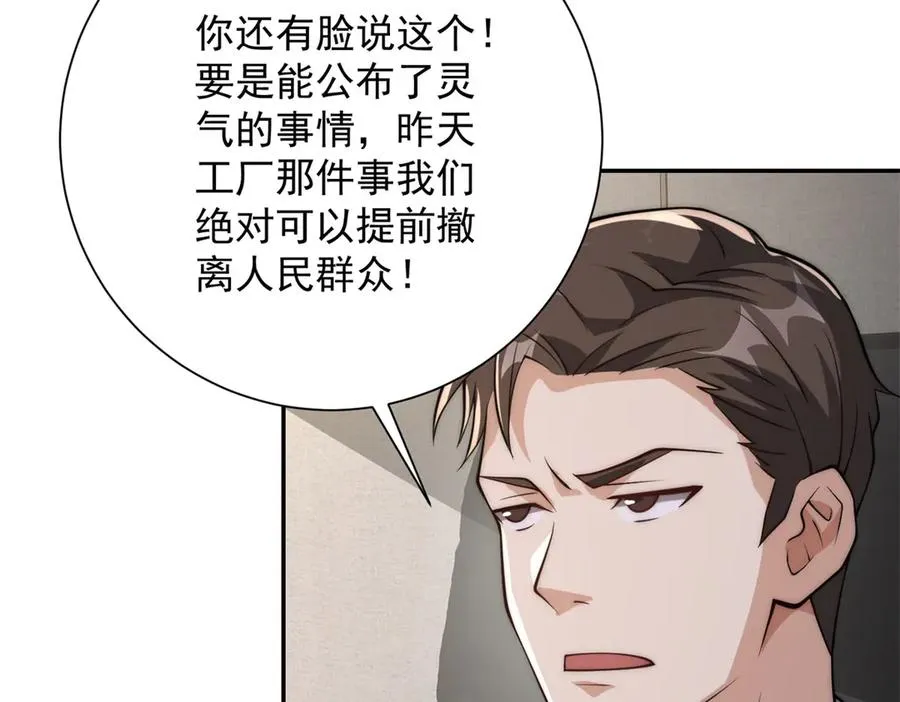 第7话 加入灵气协会9