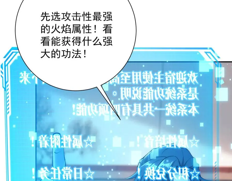 第1话 重生灵气时代77