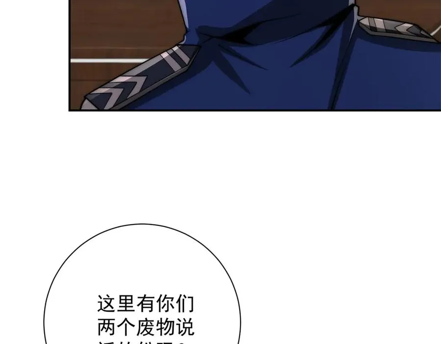 第26话 被扭曲的军部奖励35