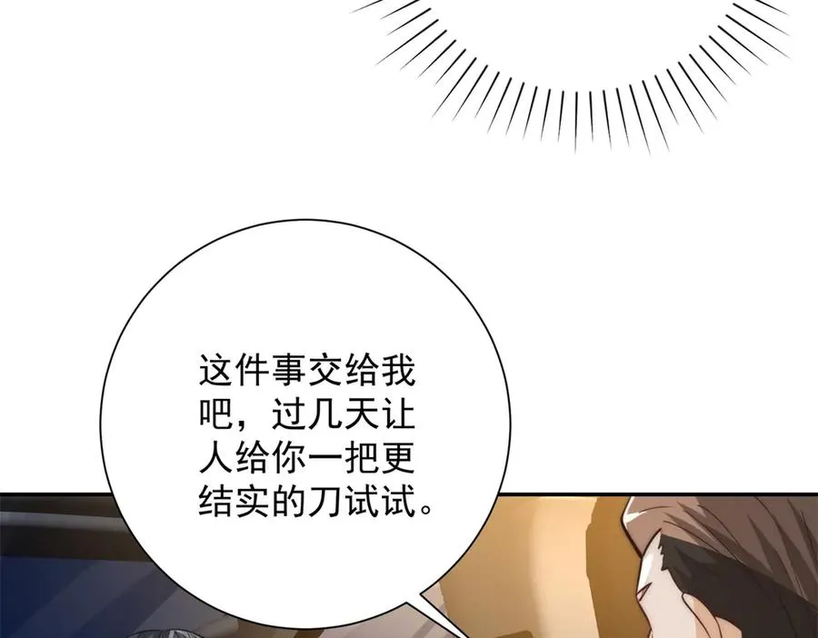 第16话 斩杀！122