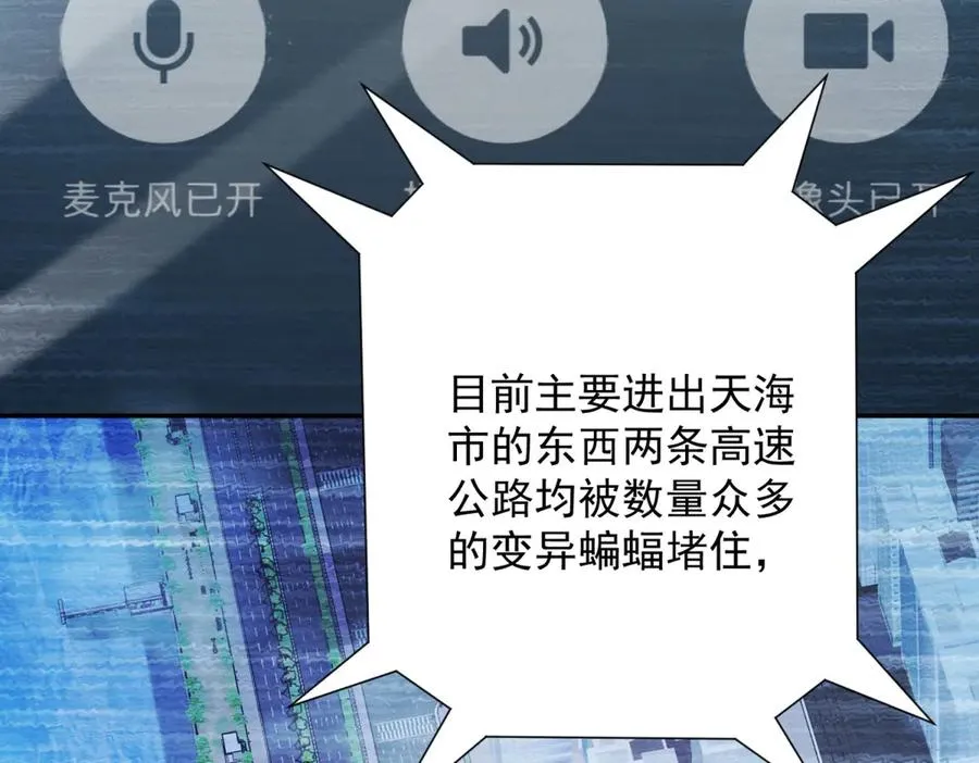 第21话 被异变封印的城市50