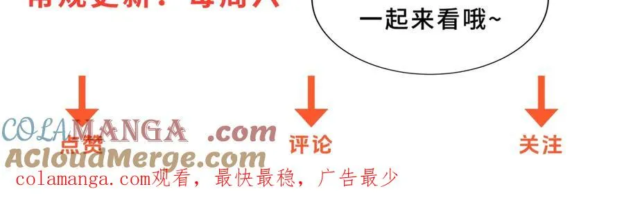 第4话 灵气协会的邀请112