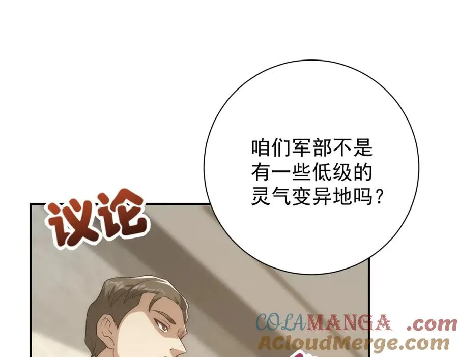 第34话 踏入涌泉九境68