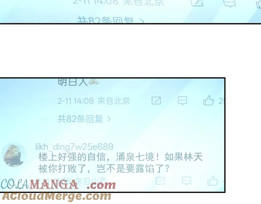 第34话 踏入涌泉九境12