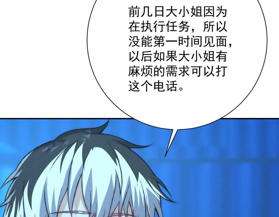 第16话 斩杀！61