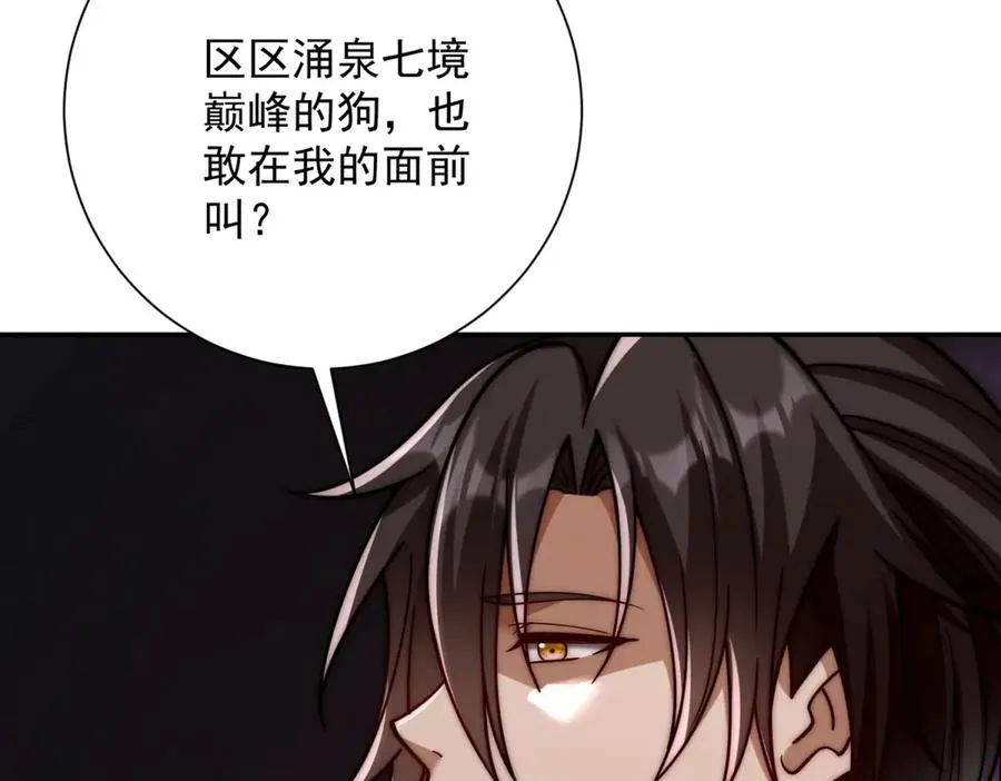 第38话 强势镇压81