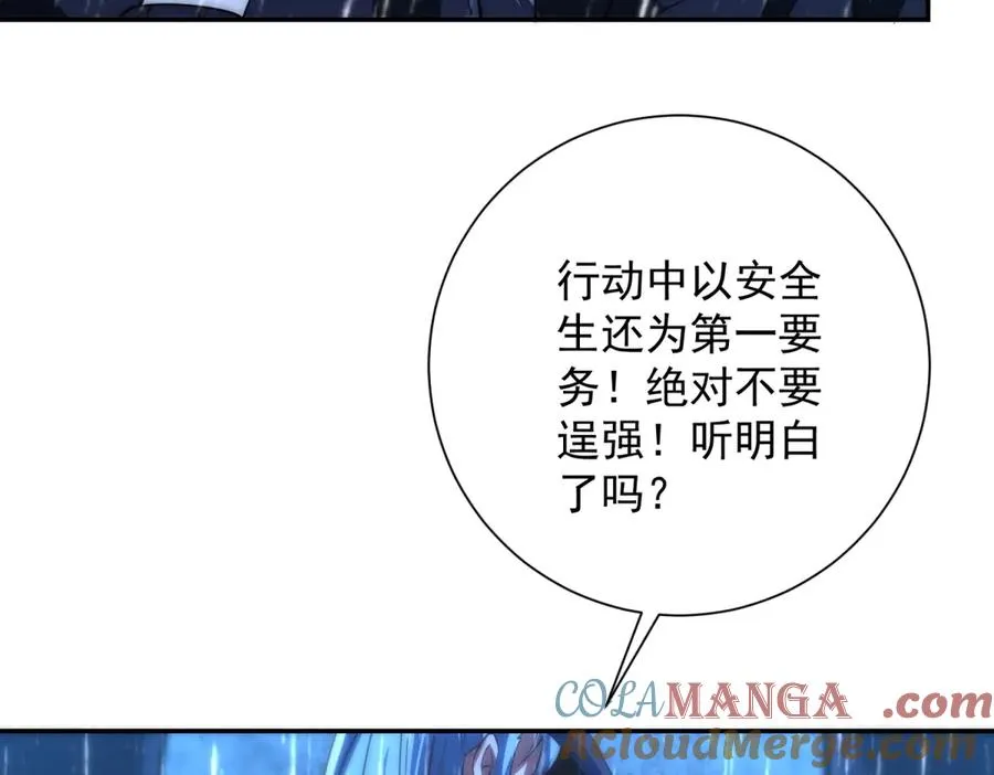 第5话 雷炎属性！104