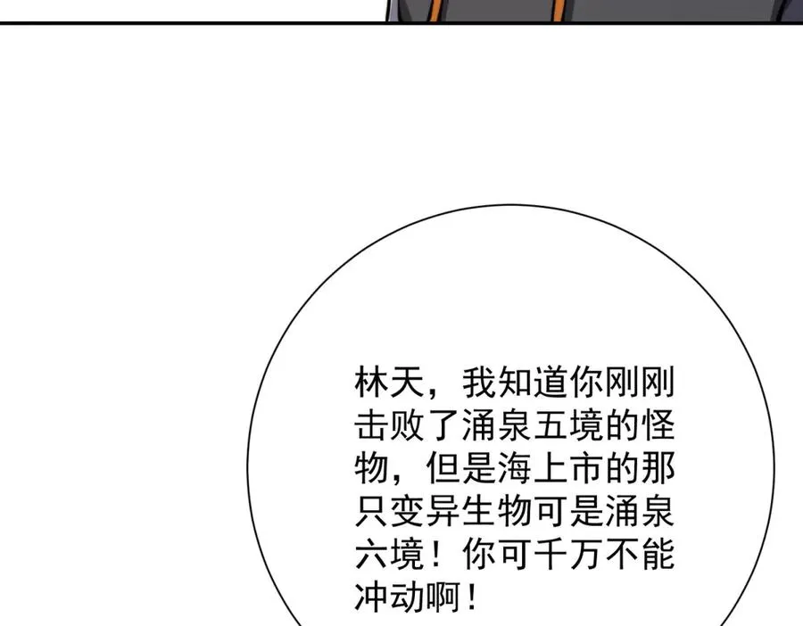 第26话 被扭曲的军部奖励114