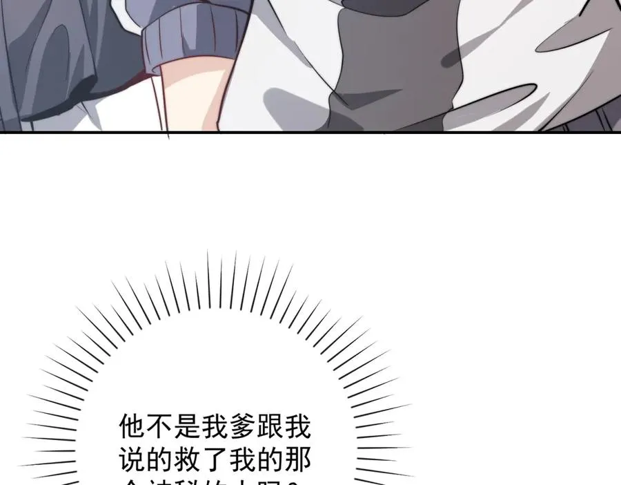 第7话 加入灵气协会122