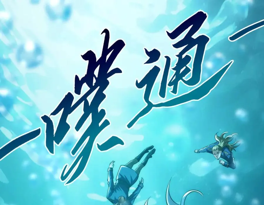 第14话 拯救泠月行动！130