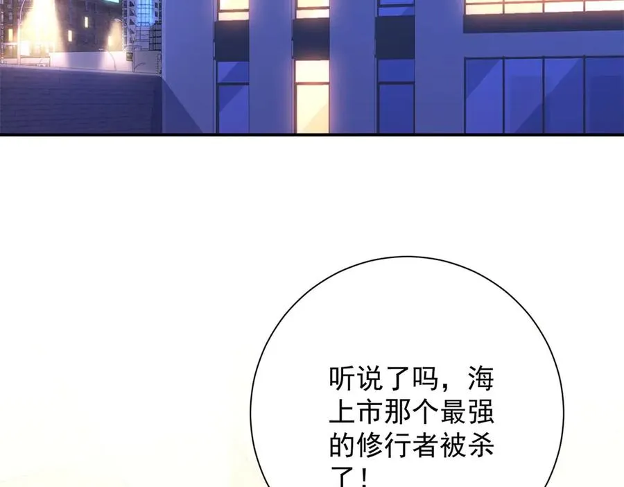 第33话 意外的宠物97
